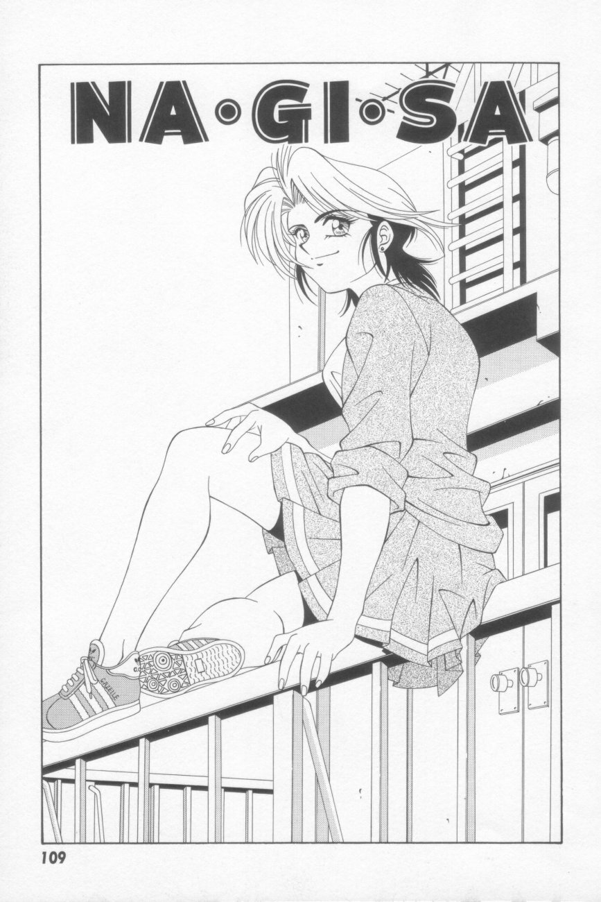 [Ozaki Akira] NEO-SHOCK page 111 full