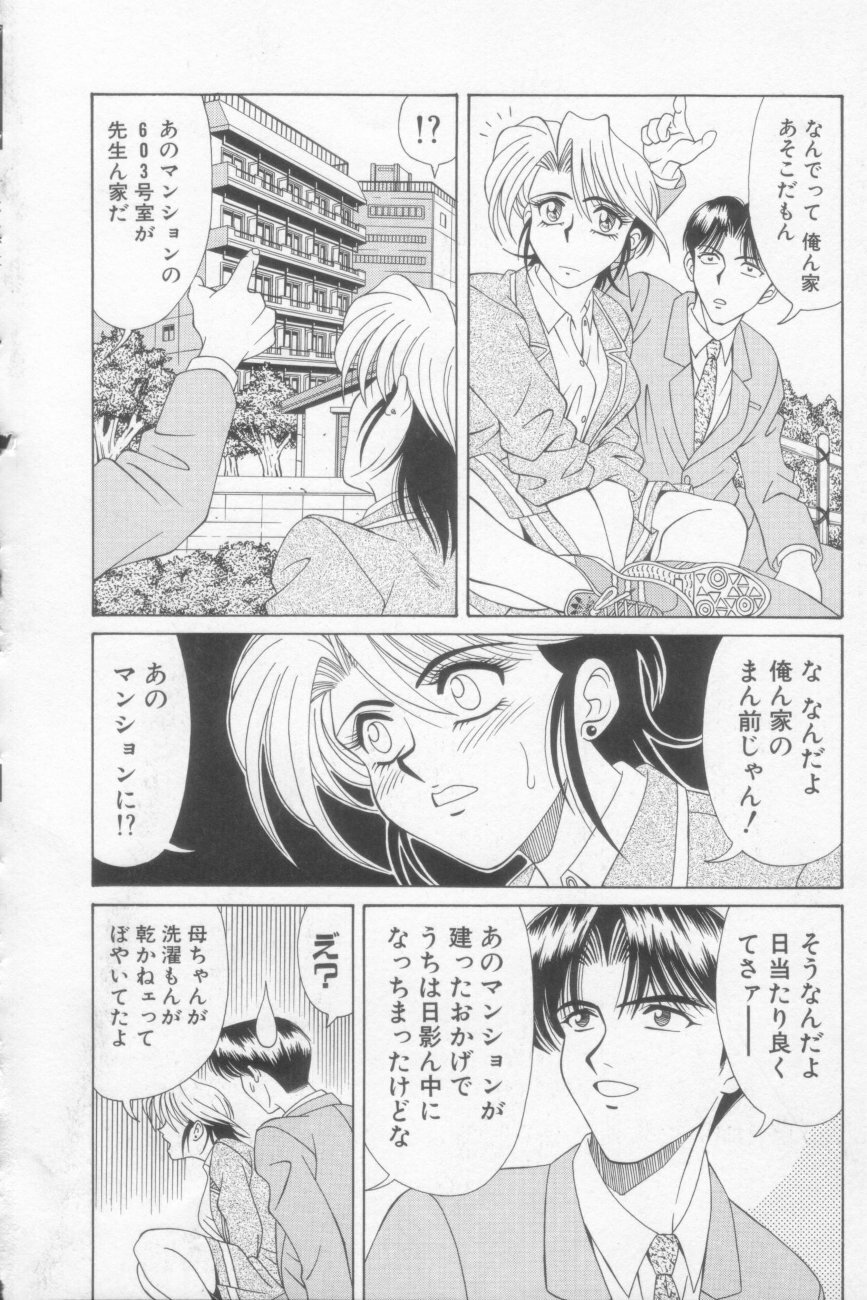 [Ozaki Akira] NEO-SHOCK page 114 full