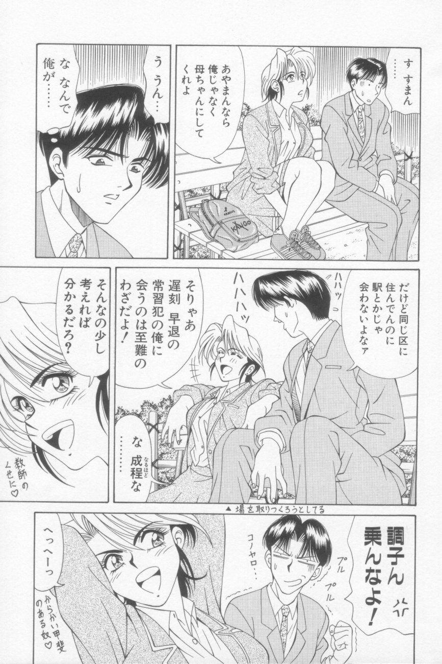 [Ozaki Akira] NEO-SHOCK page 115 full