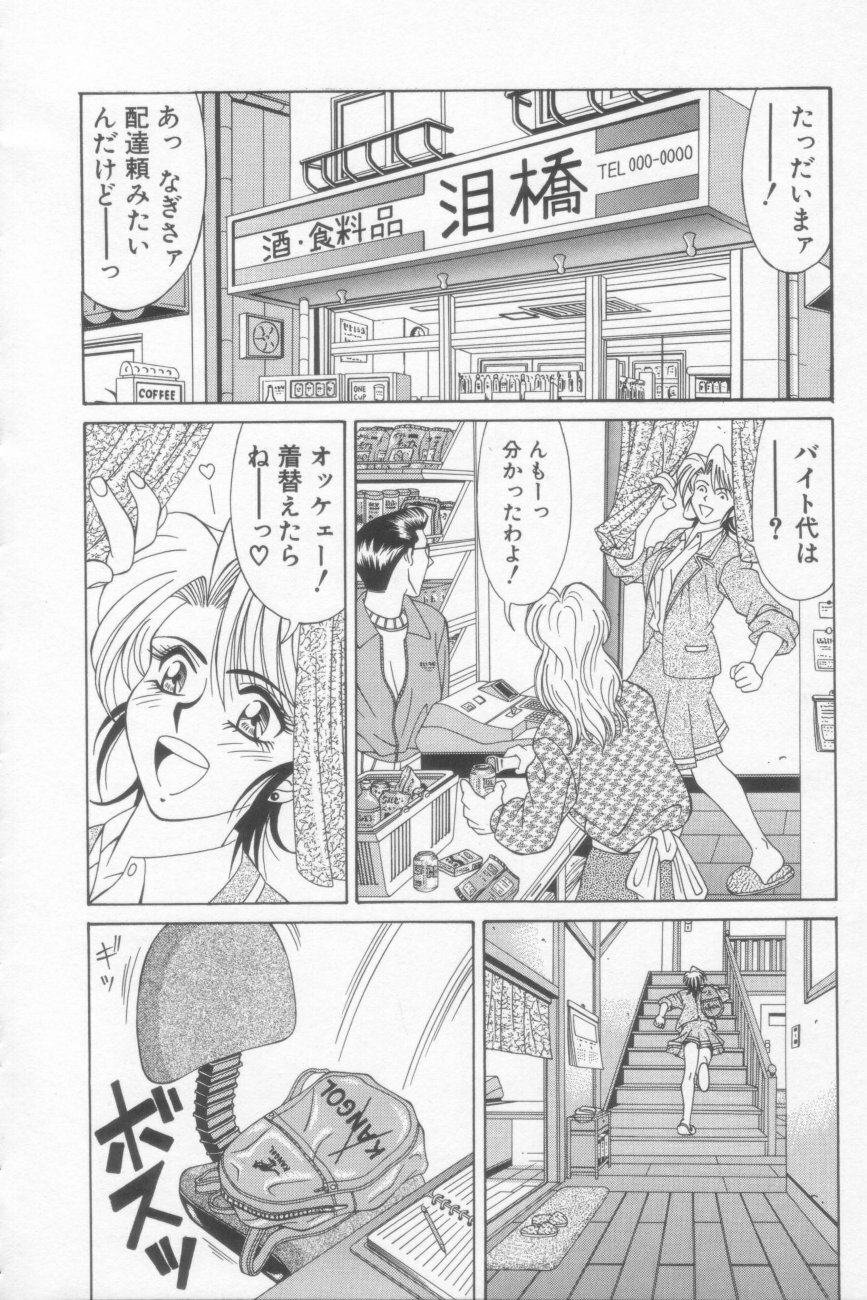 [Ozaki Akira] NEO-SHOCK page 116 full
