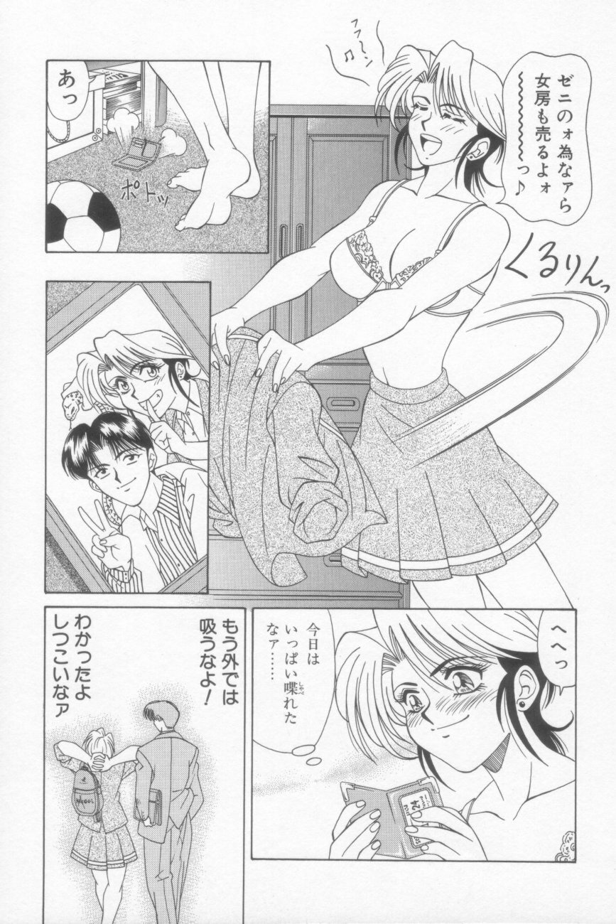 [Ozaki Akira] NEO-SHOCK page 117 full