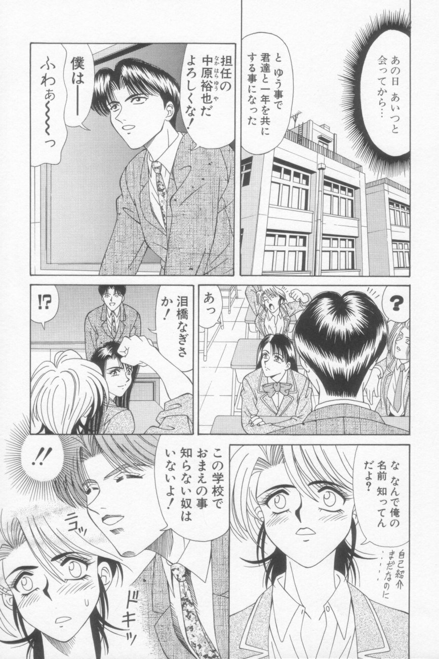 [Ozaki Akira] NEO-SHOCK page 119 full