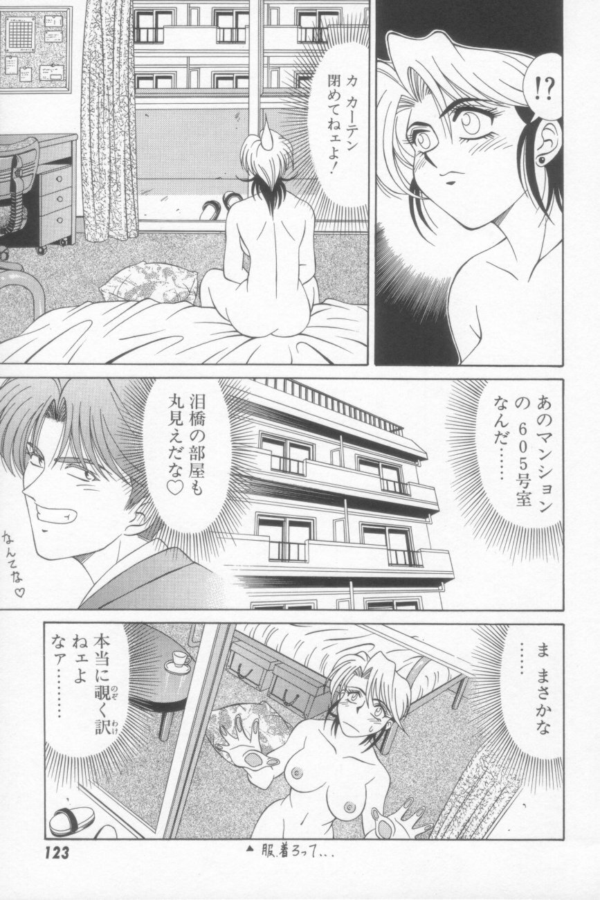 [Ozaki Akira] NEO-SHOCK page 125 full
