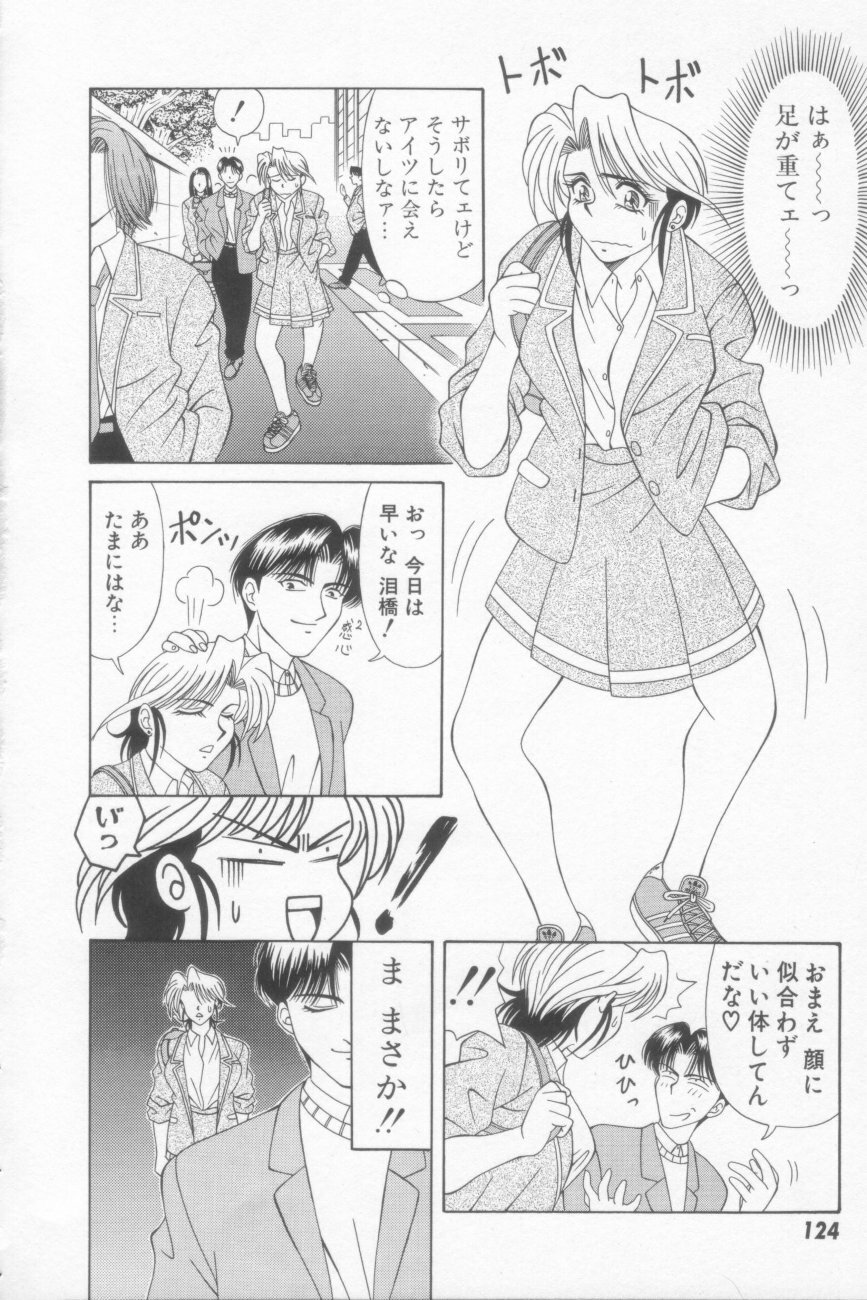[Ozaki Akira] NEO-SHOCK page 126 full