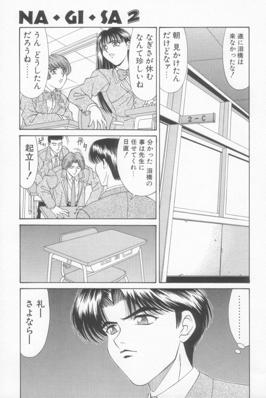 [Ozaki Akira] NEO-SHOCK page 127 full
