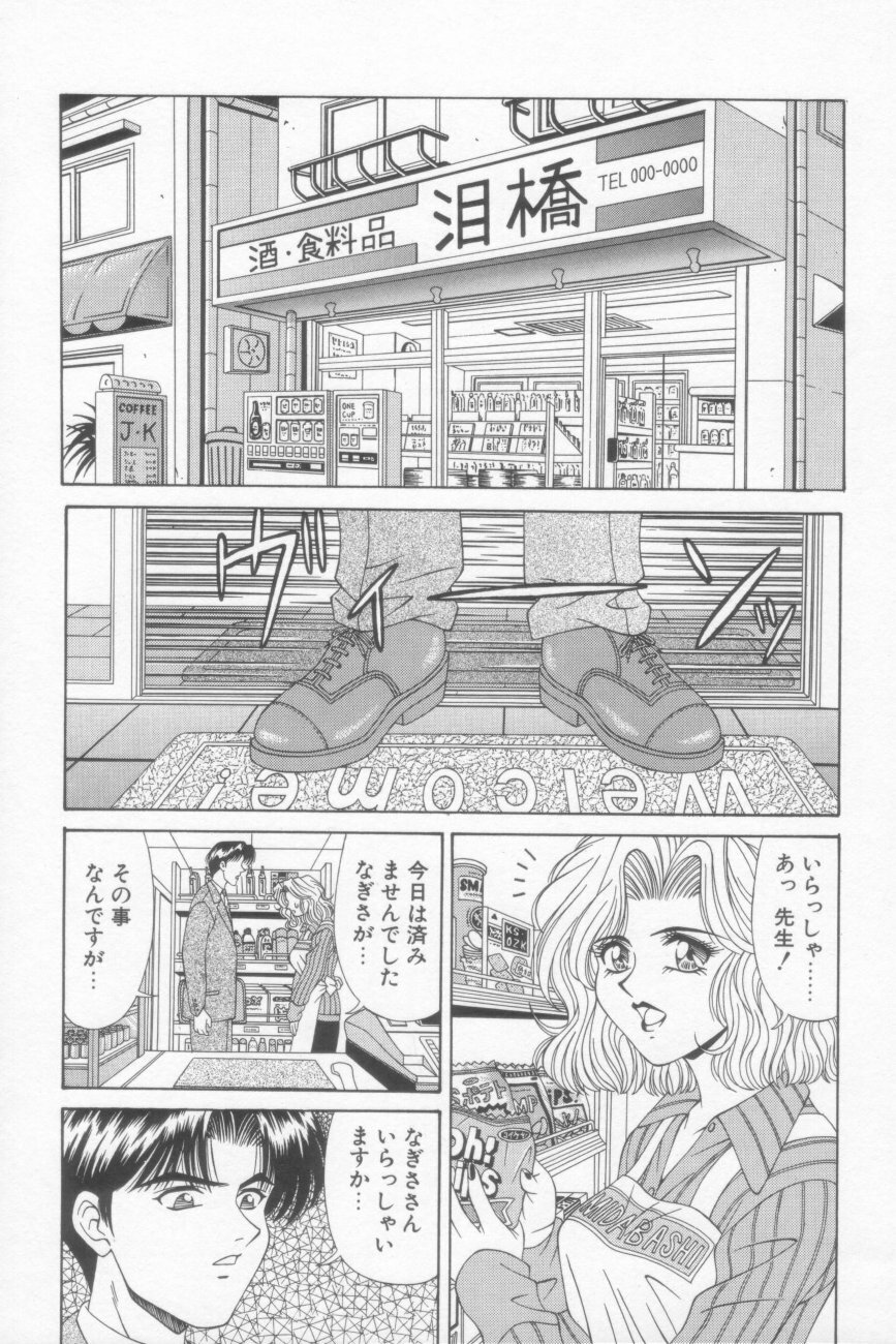 [Ozaki Akira] NEO-SHOCK page 129 full