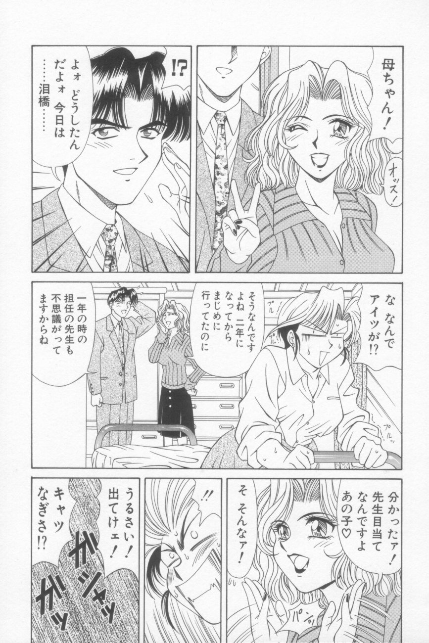 [Ozaki Akira] NEO-SHOCK page 131 full