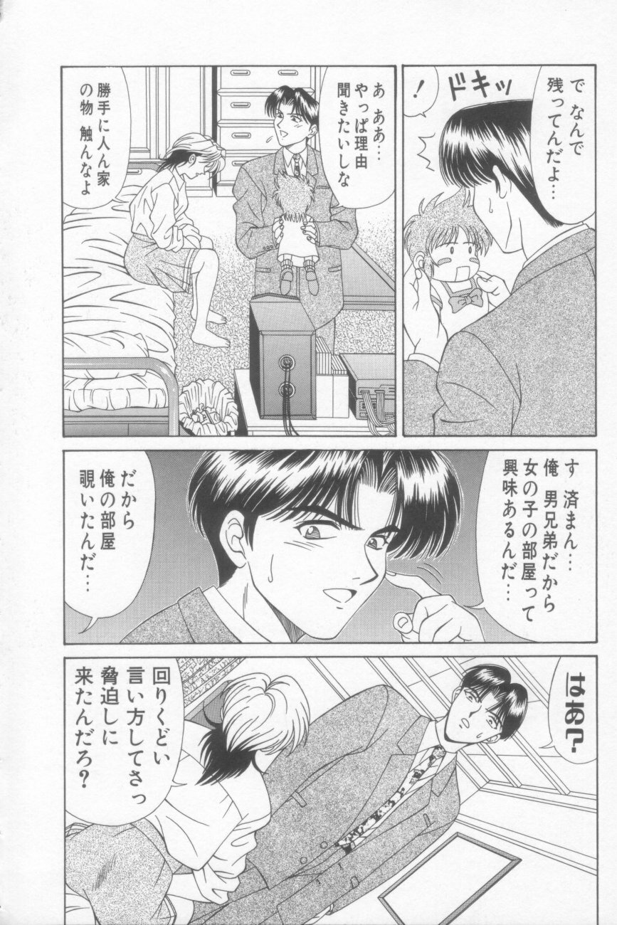 [Ozaki Akira] NEO-SHOCK page 132 full