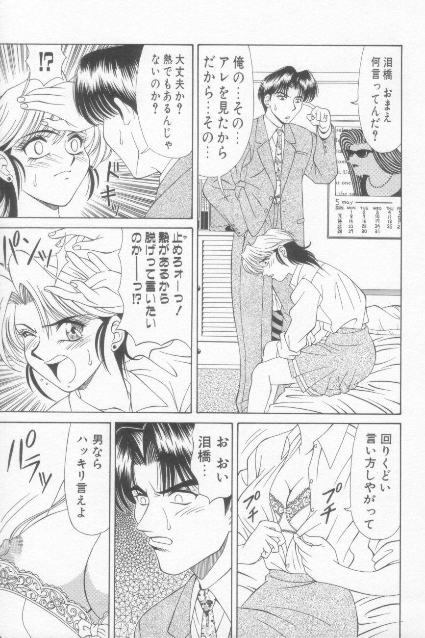 [Ozaki Akira] NEO-SHOCK page 133 full