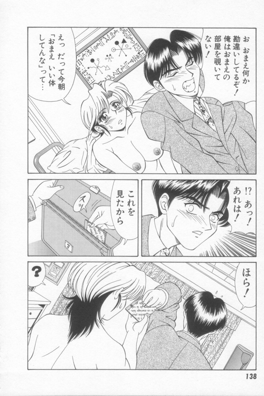 [Ozaki Akira] NEO-SHOCK page 140 full