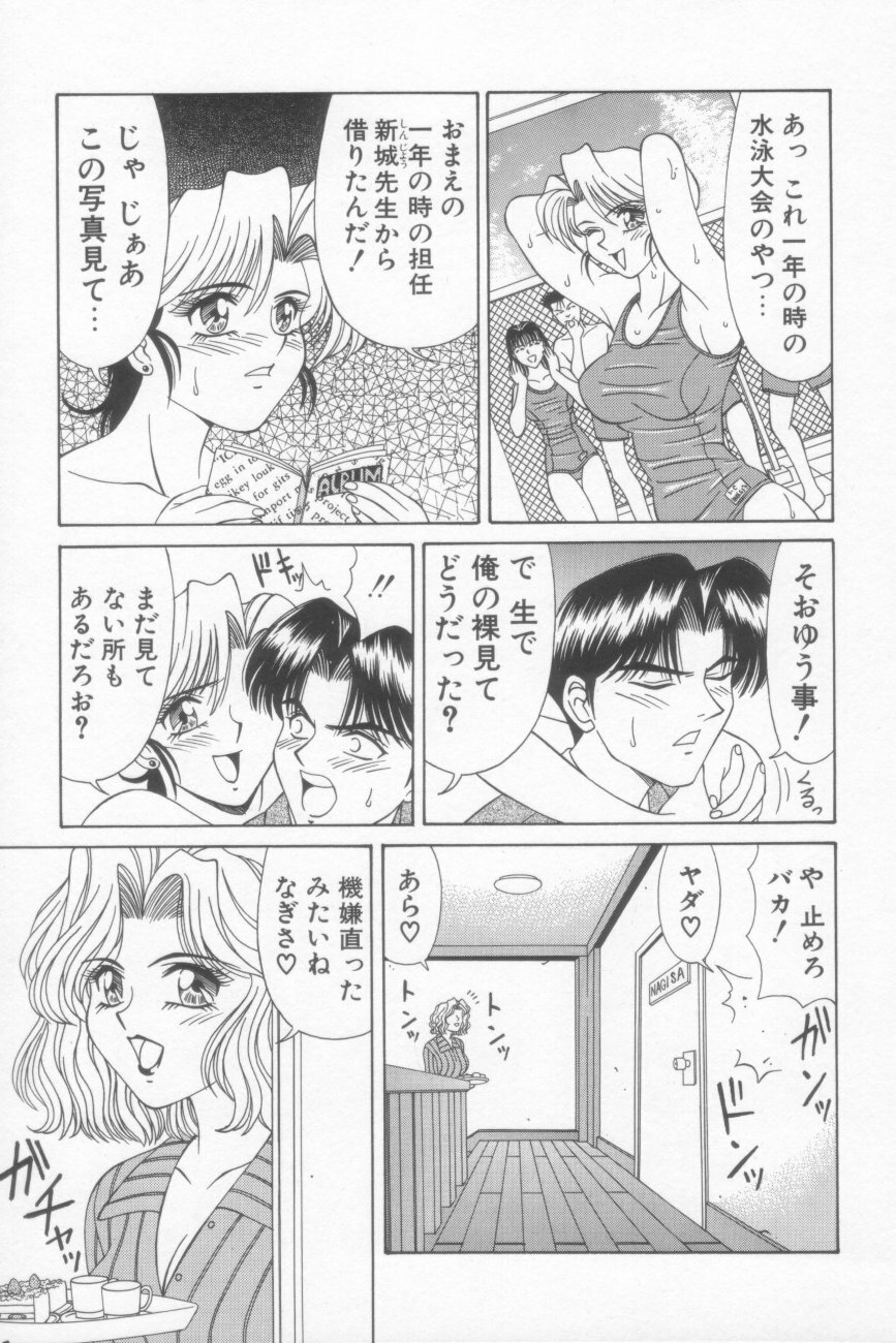 [Ozaki Akira] NEO-SHOCK page 141 full
