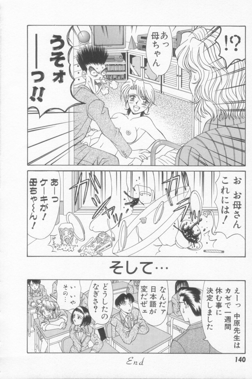 [Ozaki Akira] NEO-SHOCK page 142 full