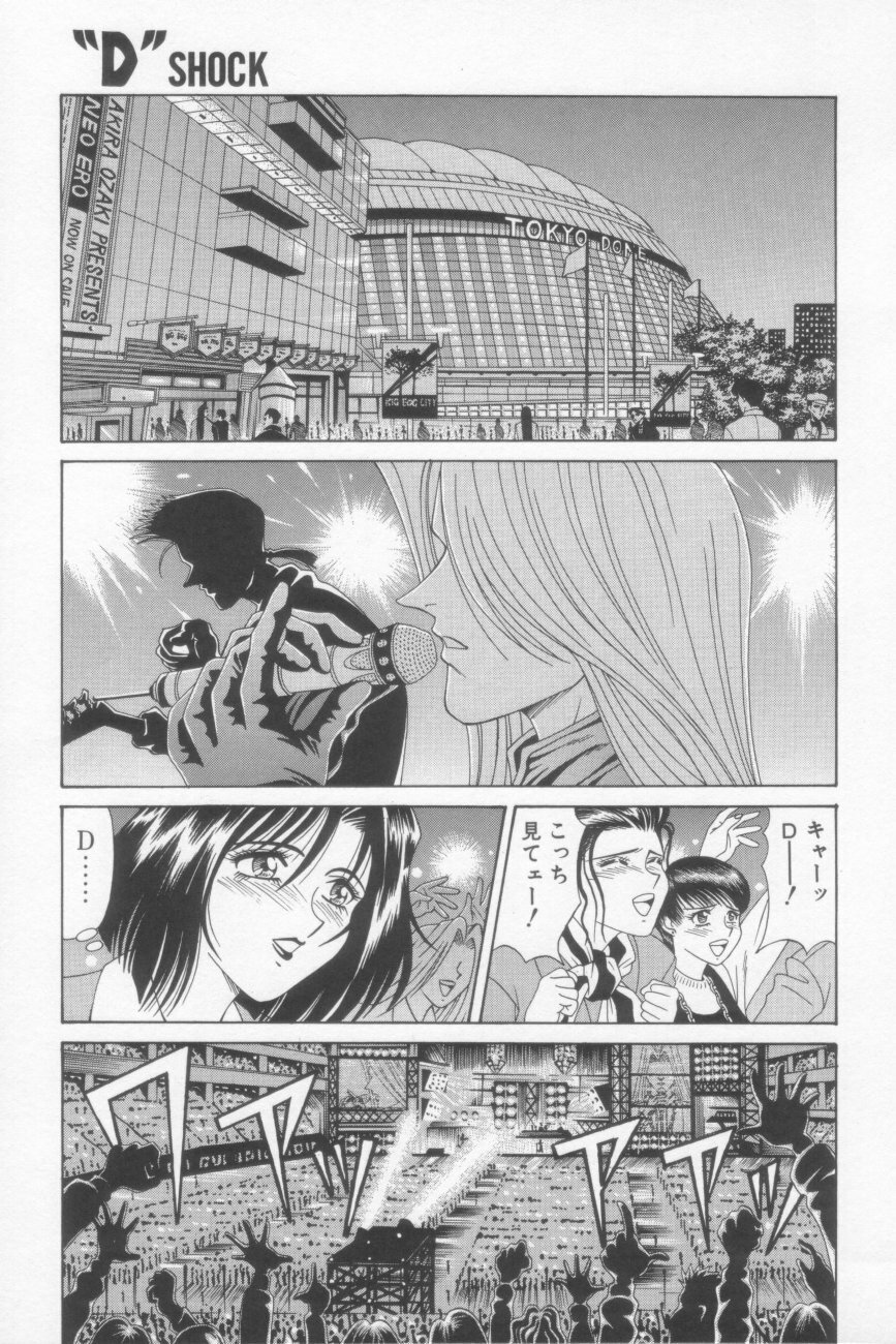 [Ozaki Akira] NEO-SHOCK page 143 full