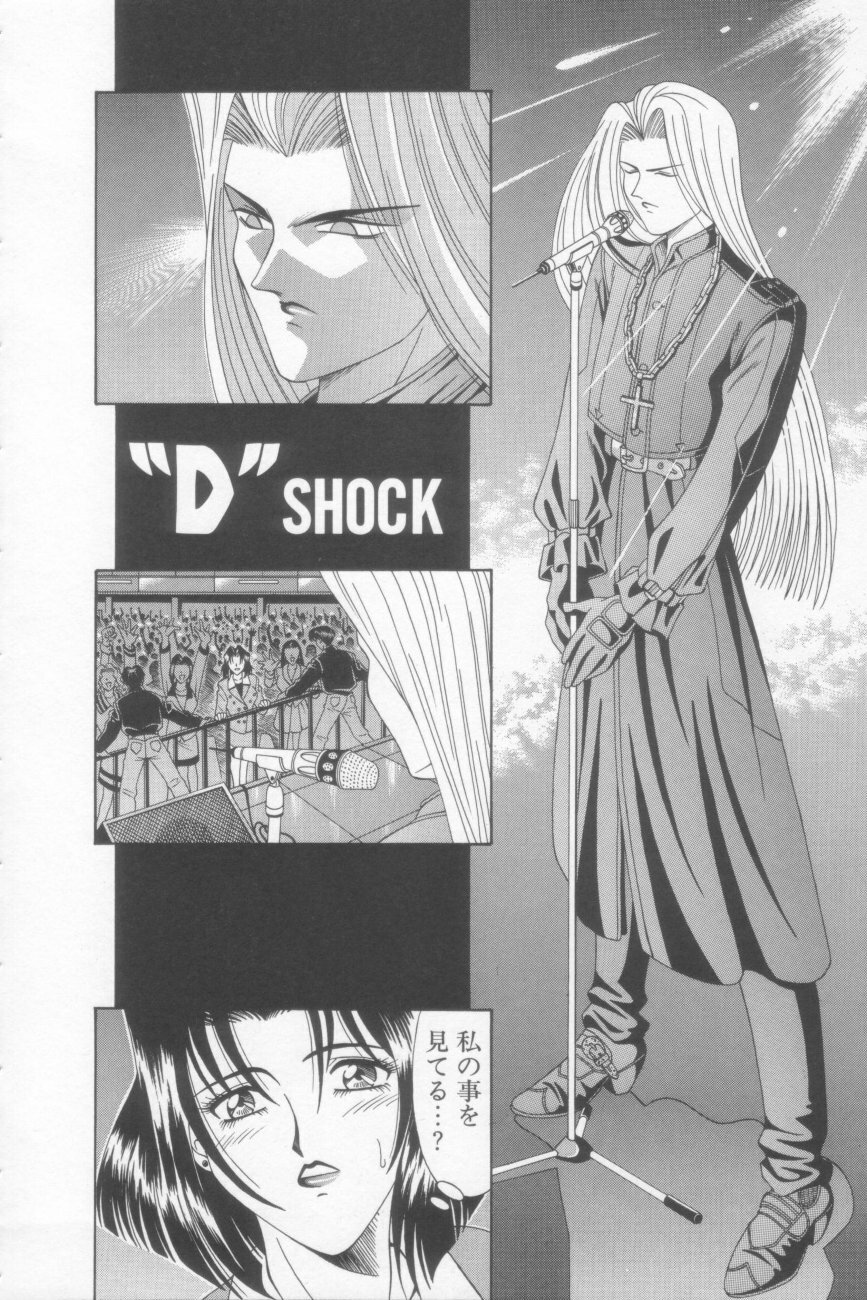 [Ozaki Akira] NEO-SHOCK page 144 full