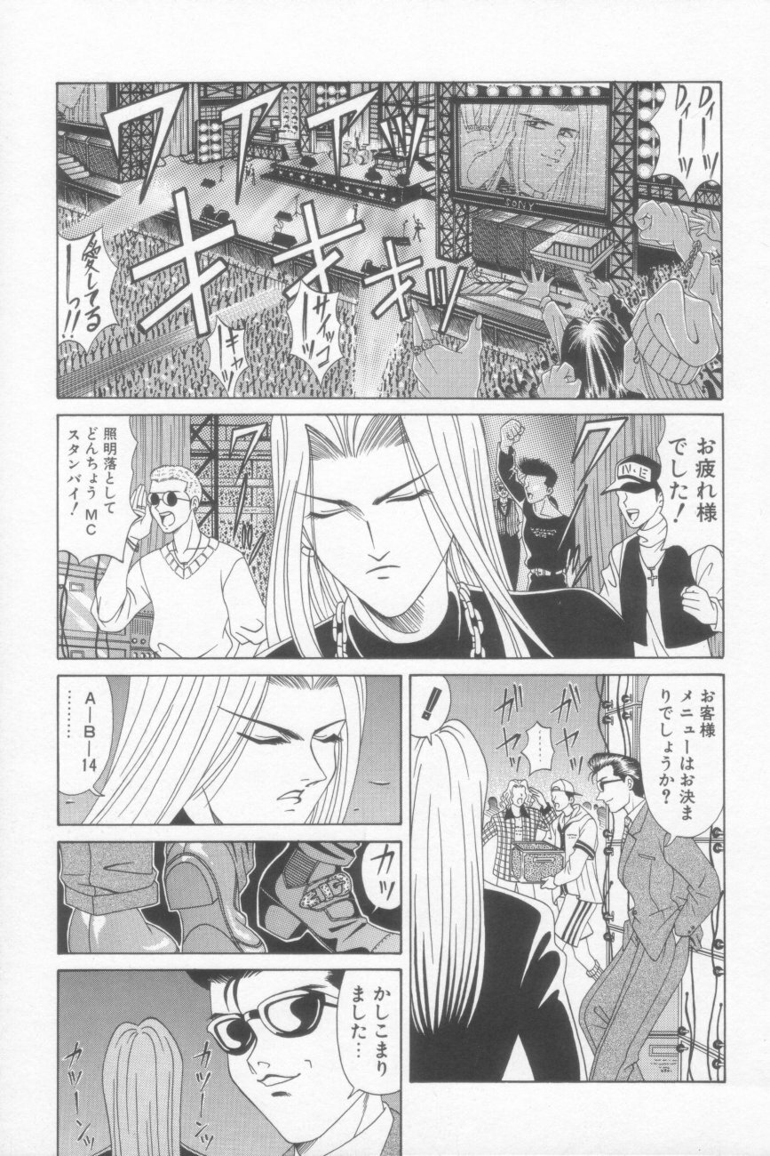 [Ozaki Akira] NEO-SHOCK page 145 full