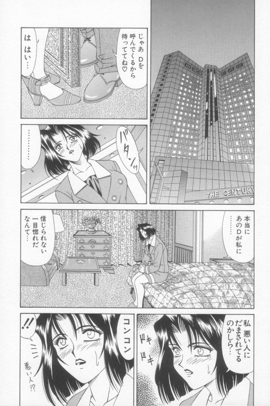 [Ozaki Akira] NEO-SHOCK page 147 full