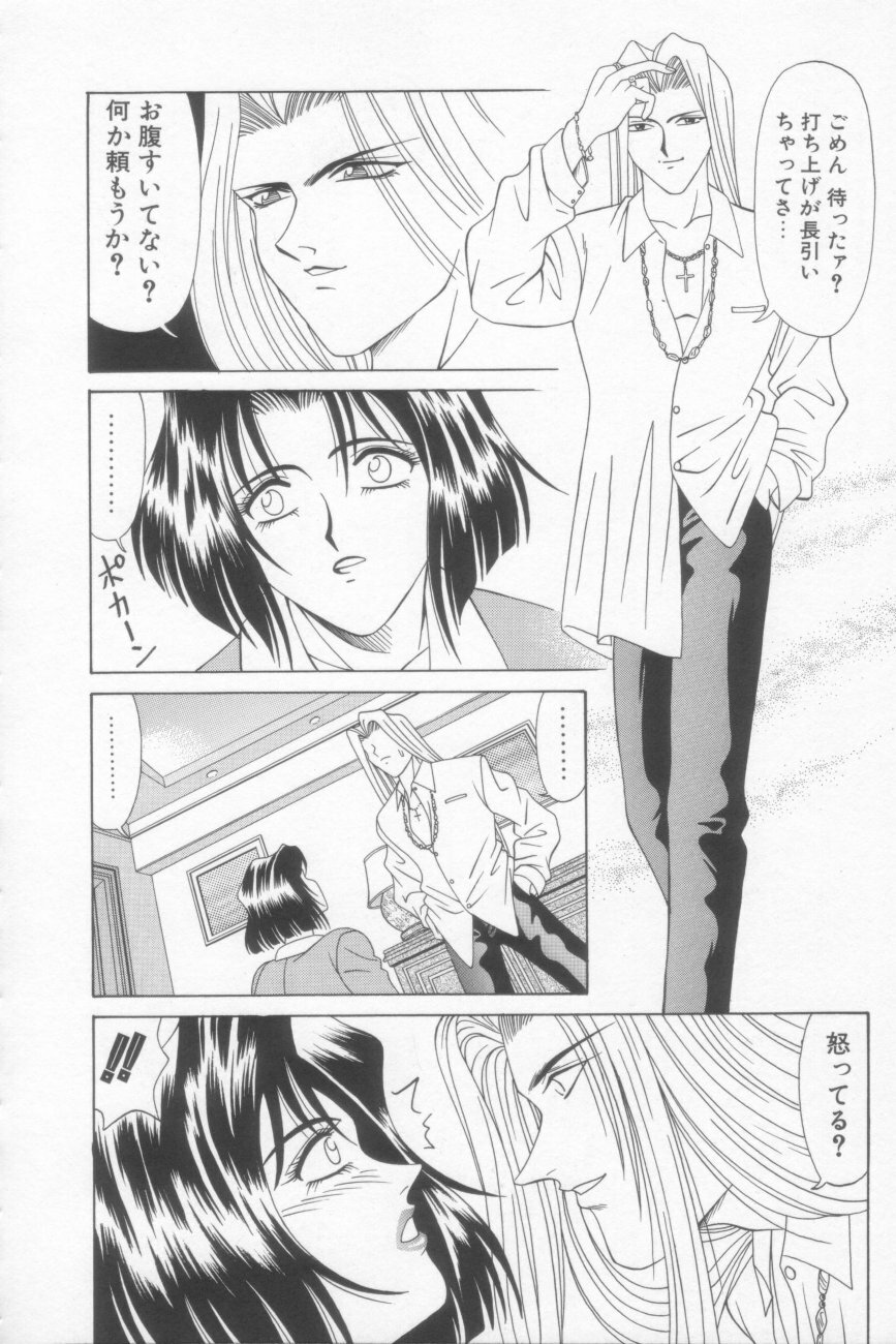 [Ozaki Akira] NEO-SHOCK page 148 full