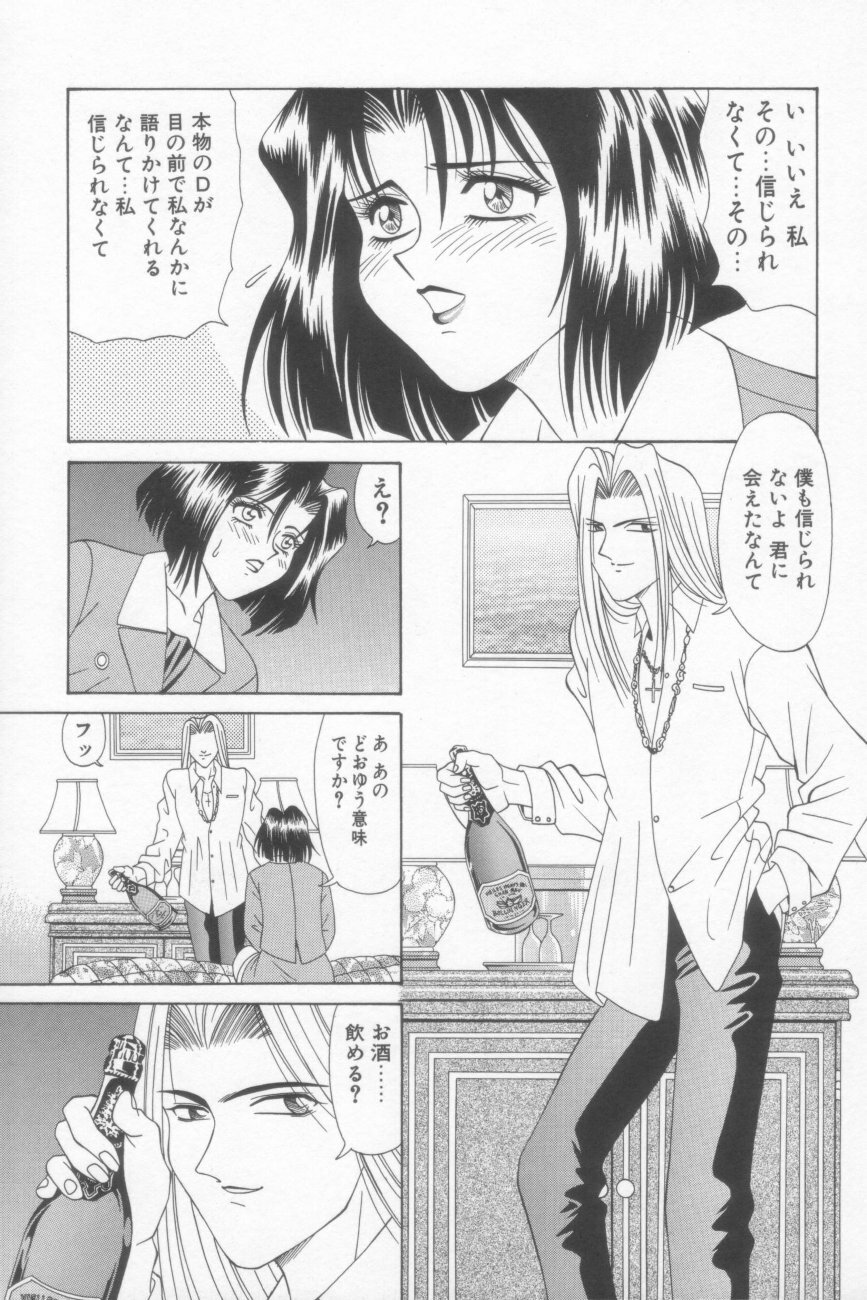 [Ozaki Akira] NEO-SHOCK page 149 full