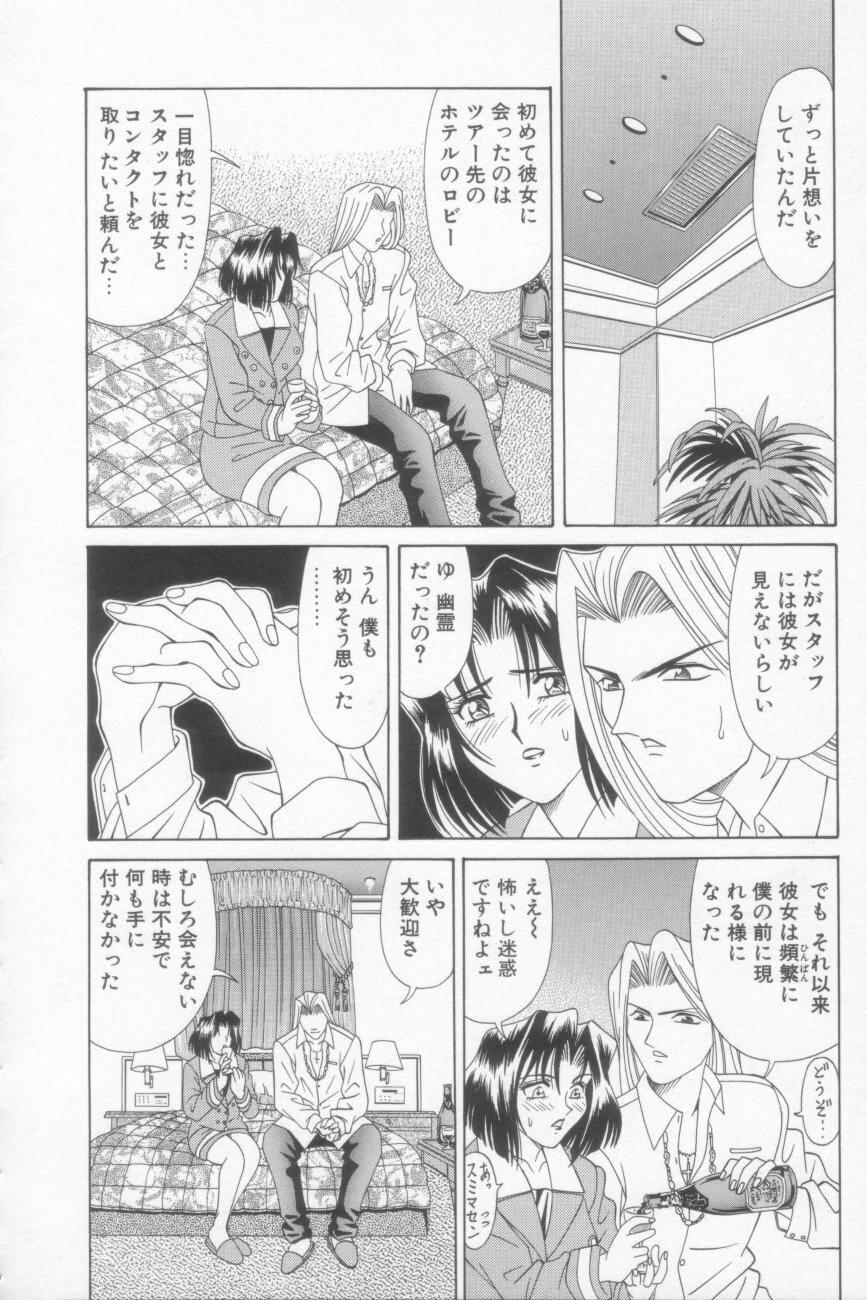 [Ozaki Akira] NEO-SHOCK page 150 full