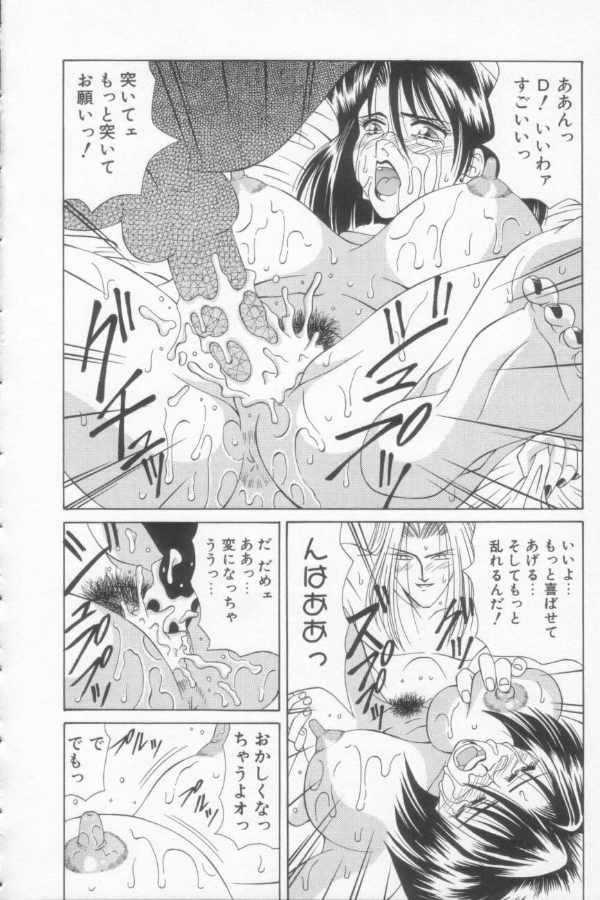 [Ozaki Akira] NEO-SHOCK page 158 full