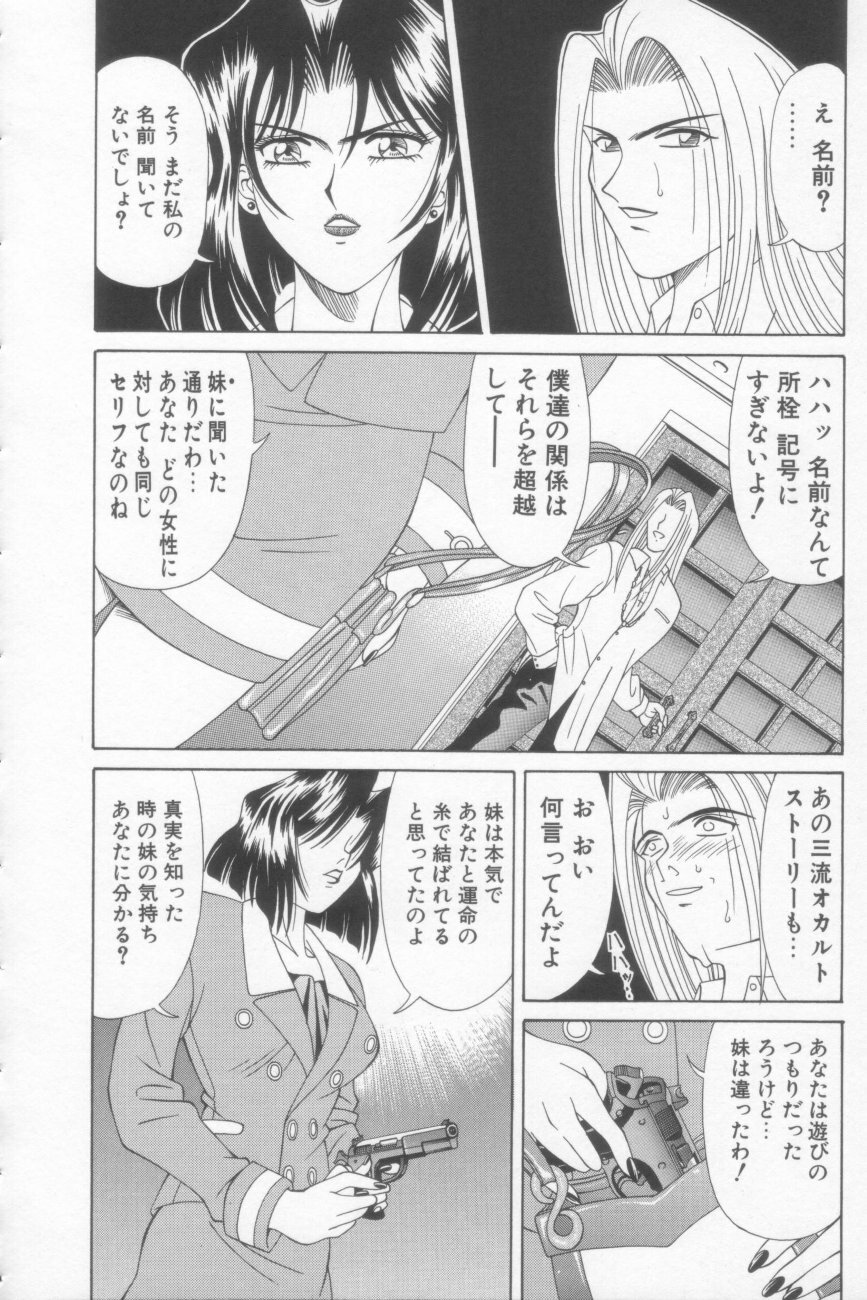 [Ozaki Akira] NEO-SHOCK page 160 full
