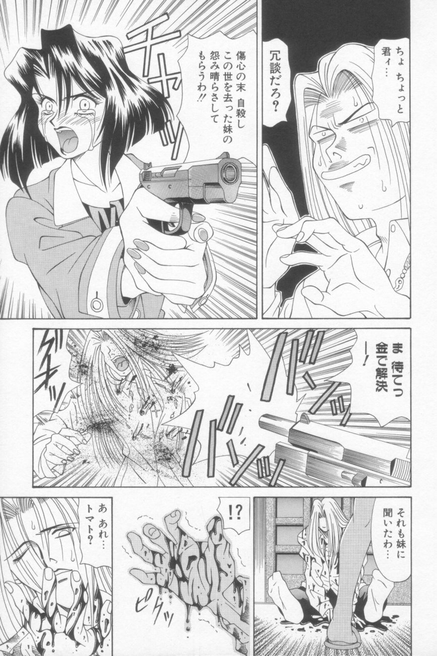[Ozaki Akira] NEO-SHOCK page 161 full