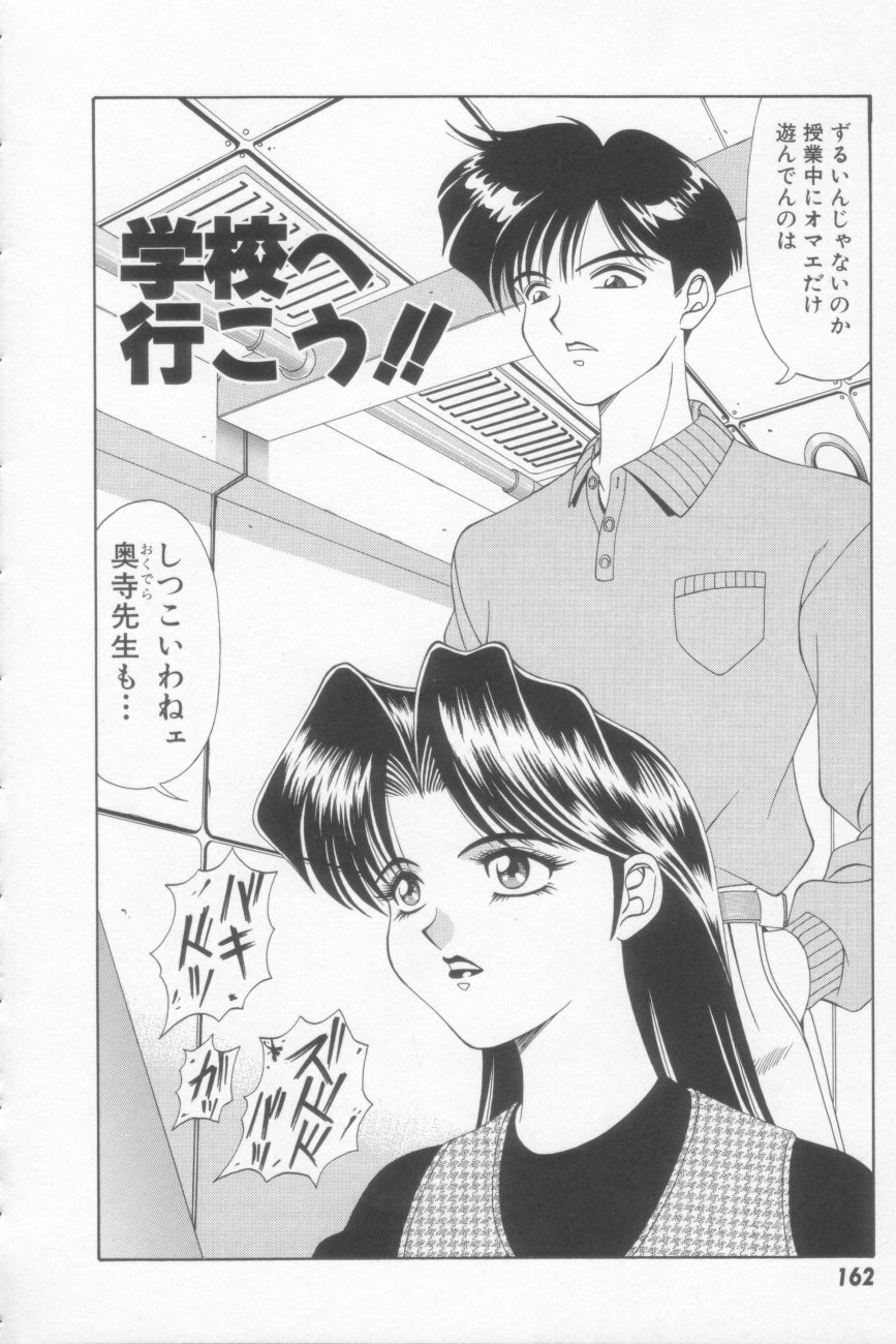 [Ozaki Akira] NEO-SHOCK page 164 full