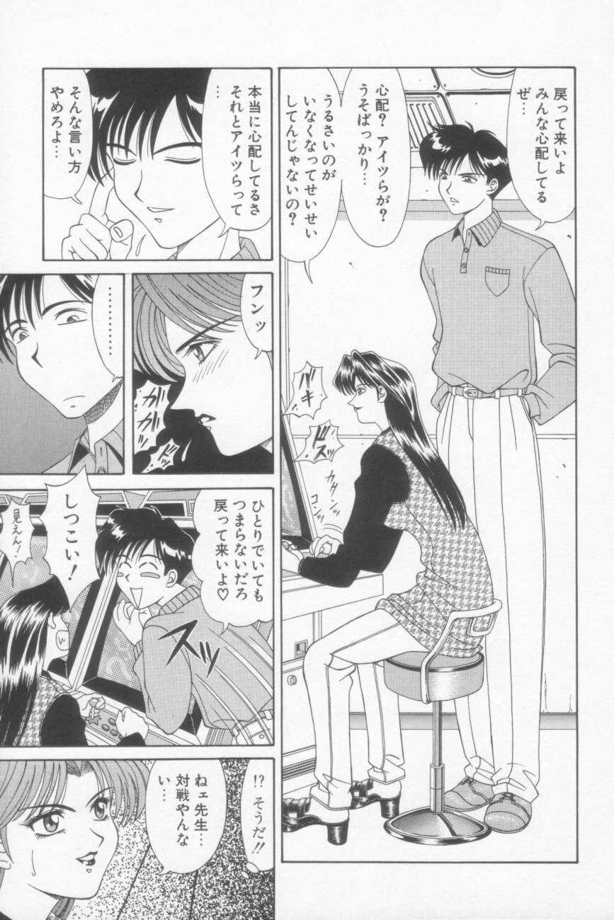 [Ozaki Akira] NEO-SHOCK page 165 full