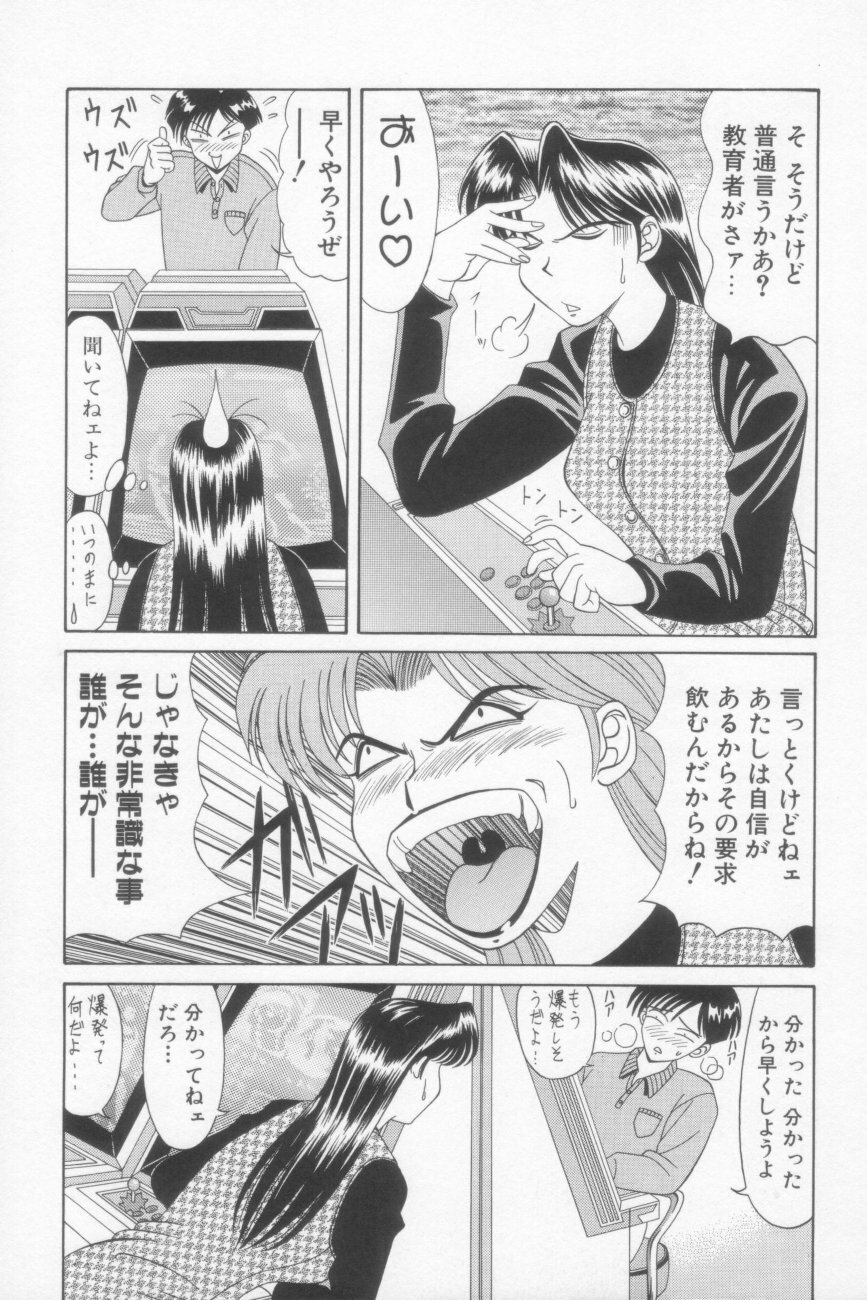 [Ozaki Akira] NEO-SHOCK page 167 full