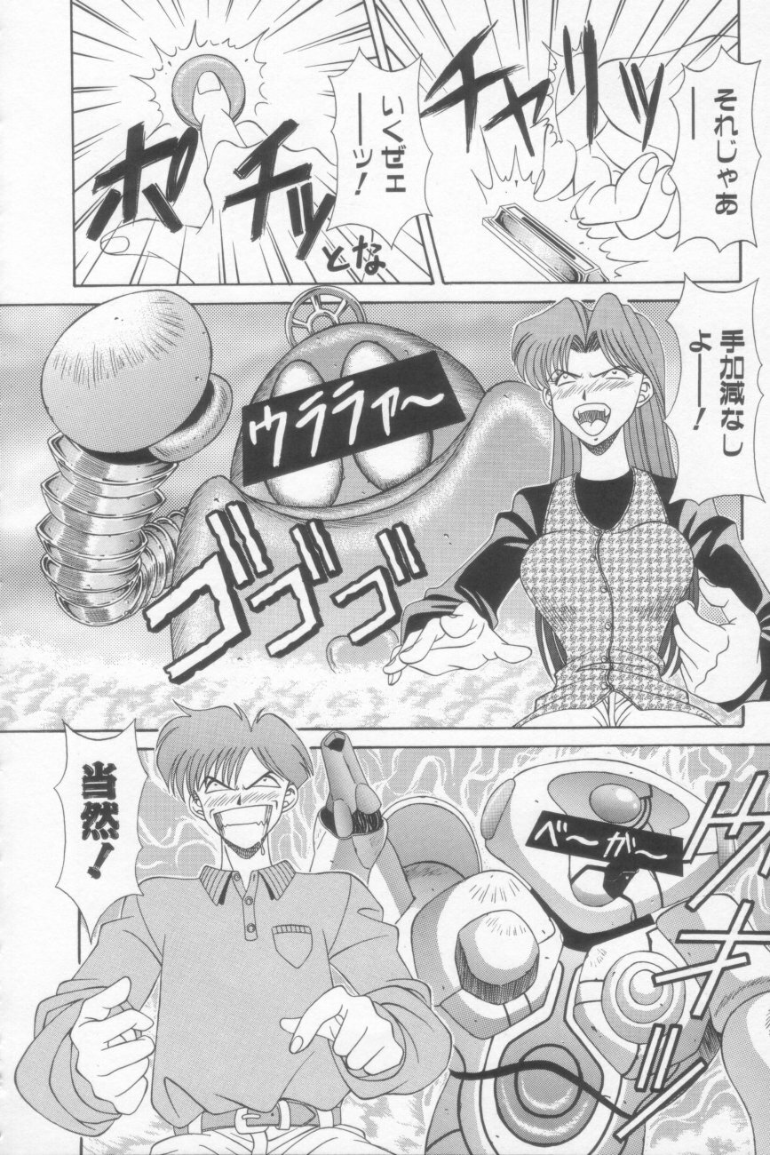 [Ozaki Akira] NEO-SHOCK page 168 full