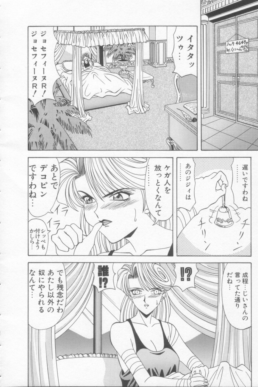 [Ozaki Akira] NEO-SHOCK page 24 full