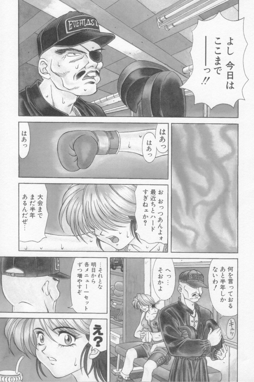 [Ozaki Akira] NEO-SHOCK page 91 full