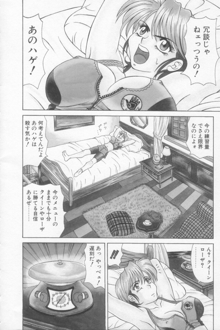 [Ozaki Akira] NEO-SHOCK page 92 full