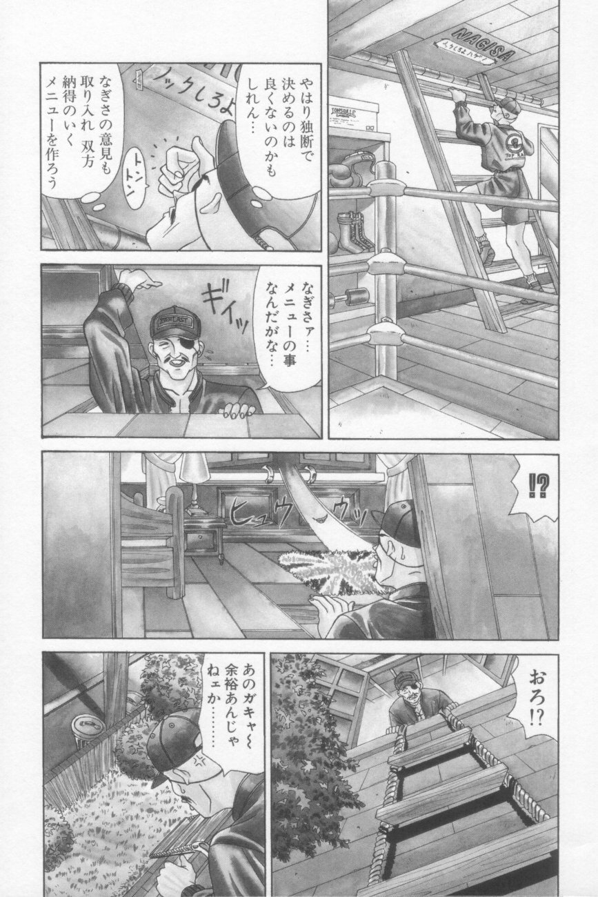 [Ozaki Akira] NEO-SHOCK page 93 full