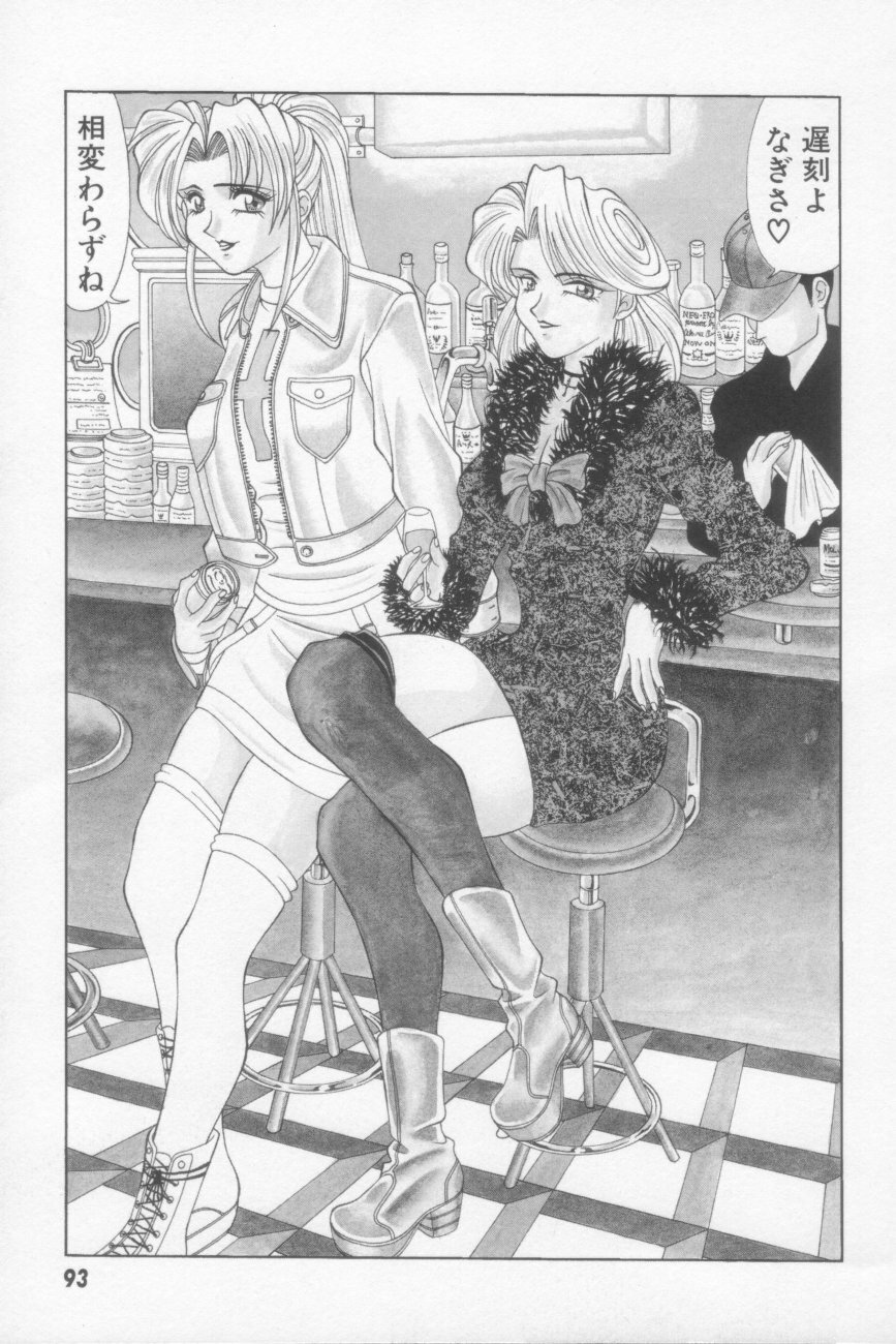[Ozaki Akira] NEO-SHOCK page 95 full