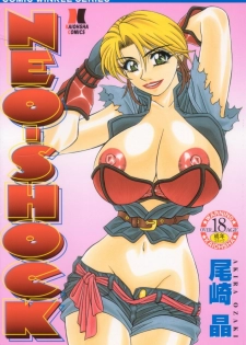 [Ozaki Akira] NEO-SHOCK