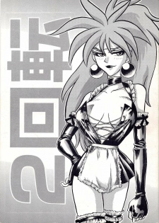 [KAITEN SOMMELIER (DETH 13)] KAITEN 2 (Saber Marionette J)