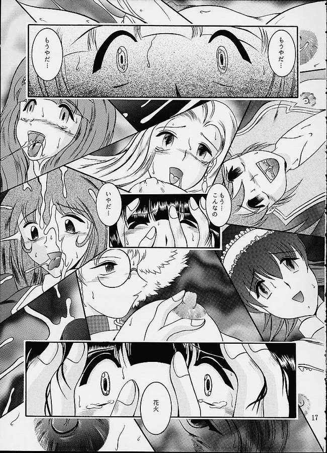(CR29) [Studio Kyawn (Murakami Masaki)] Komm, süsser Tod. (Sakura Taisen 3) page 16 full