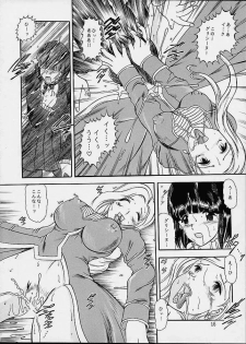(CR29) [Studio Kyawn (Murakami Masaki)] Komm, süsser Tod. (Sakura Taisen 3) - page 15