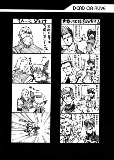 [U-A Daisakusen / Lapislazuli=corporation] Ruridou Gahou X (vol.10) (Dead or Alive) - page 11