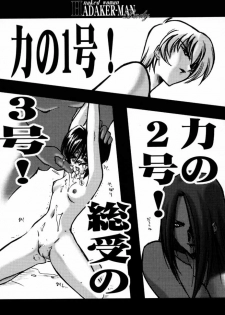 [U-A Daisakusen / Lapislazuli=corporation] Ruridou Gahou X (vol.10) (Dead or Alive) - page 24