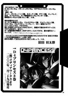 [U-A Daisakusen / Lapislazuli=corporation] Ruridou Gahou X (vol.10) (Dead or Alive) - page 29