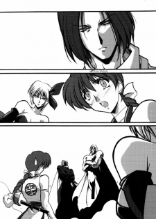 [U-A Daisakusen / Lapislazuli=corporation] Ruridou Gahou X (vol.10) (Dead or Alive) - page 3