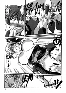 [U-A Daisakusen / Lapislazuli=corporation] Ruridou Gahou X (vol.10) (Dead or Alive) - page 6