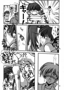 [U-A Daisakusen / Lapislazuli=corporation] Ruridou Gahou X (vol.10) (Dead or Alive) - page 7