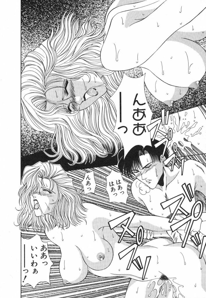 [Ozaki Akira] NEO-ERO page 100 full