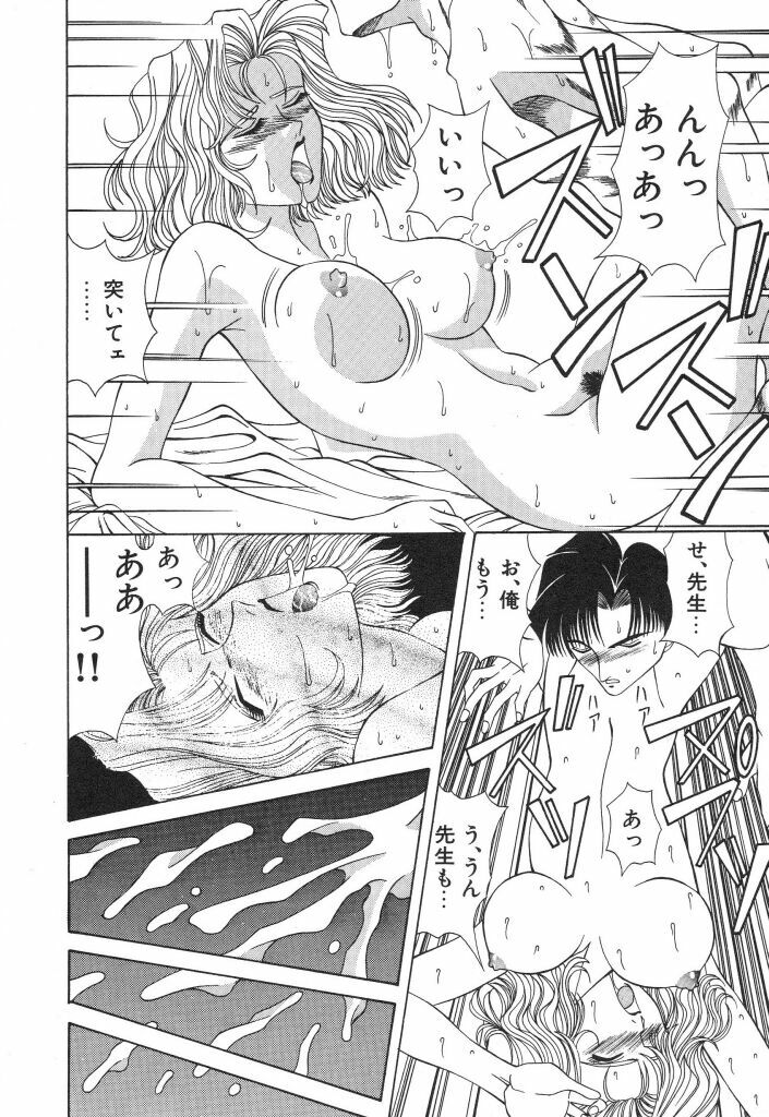 [Ozaki Akira] NEO-ERO page 102 full
