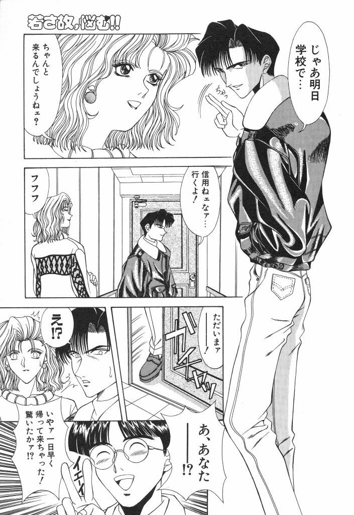 [Ozaki Akira] NEO-ERO page 103 full