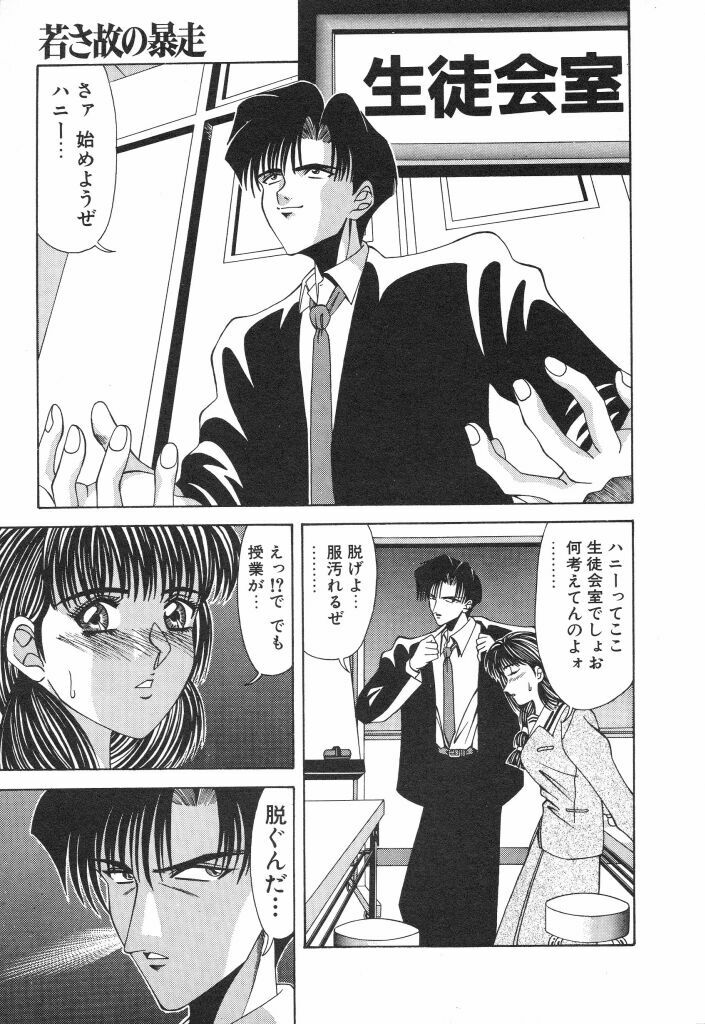 [Ozaki Akira] NEO-ERO page 111 full
