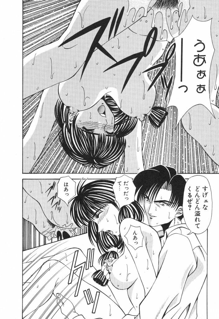 [Ozaki Akira] NEO-ERO page 116 full